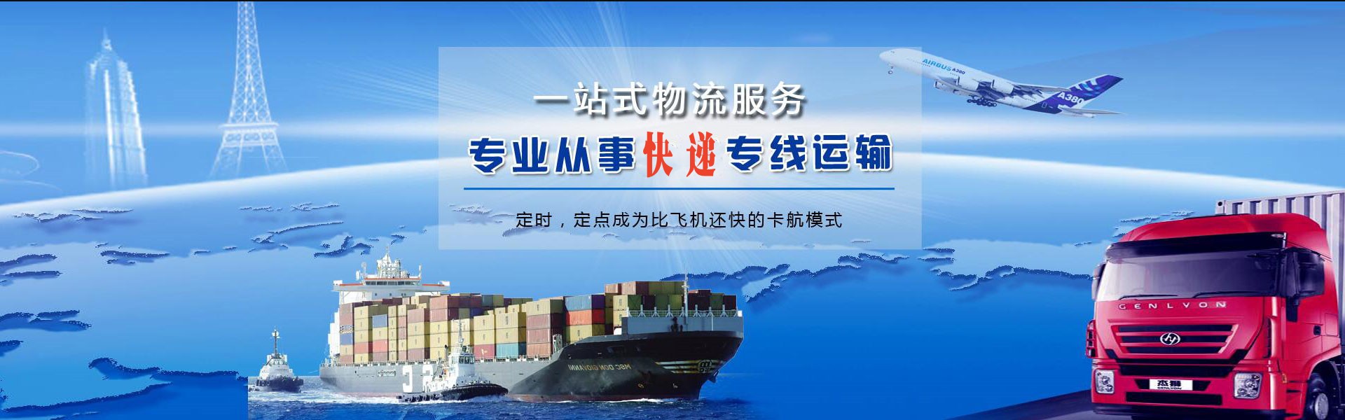 翁牛特旗到克罗地亚物流公司-翁牛特旗至克罗地亚物流专线-翁牛特旗空运到克罗地亚-优时通物流有限公司