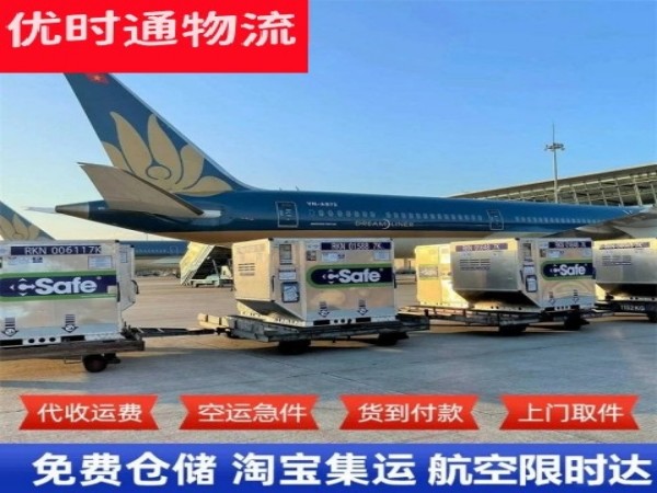 翁牛特旗到克罗地亚空运加急专线